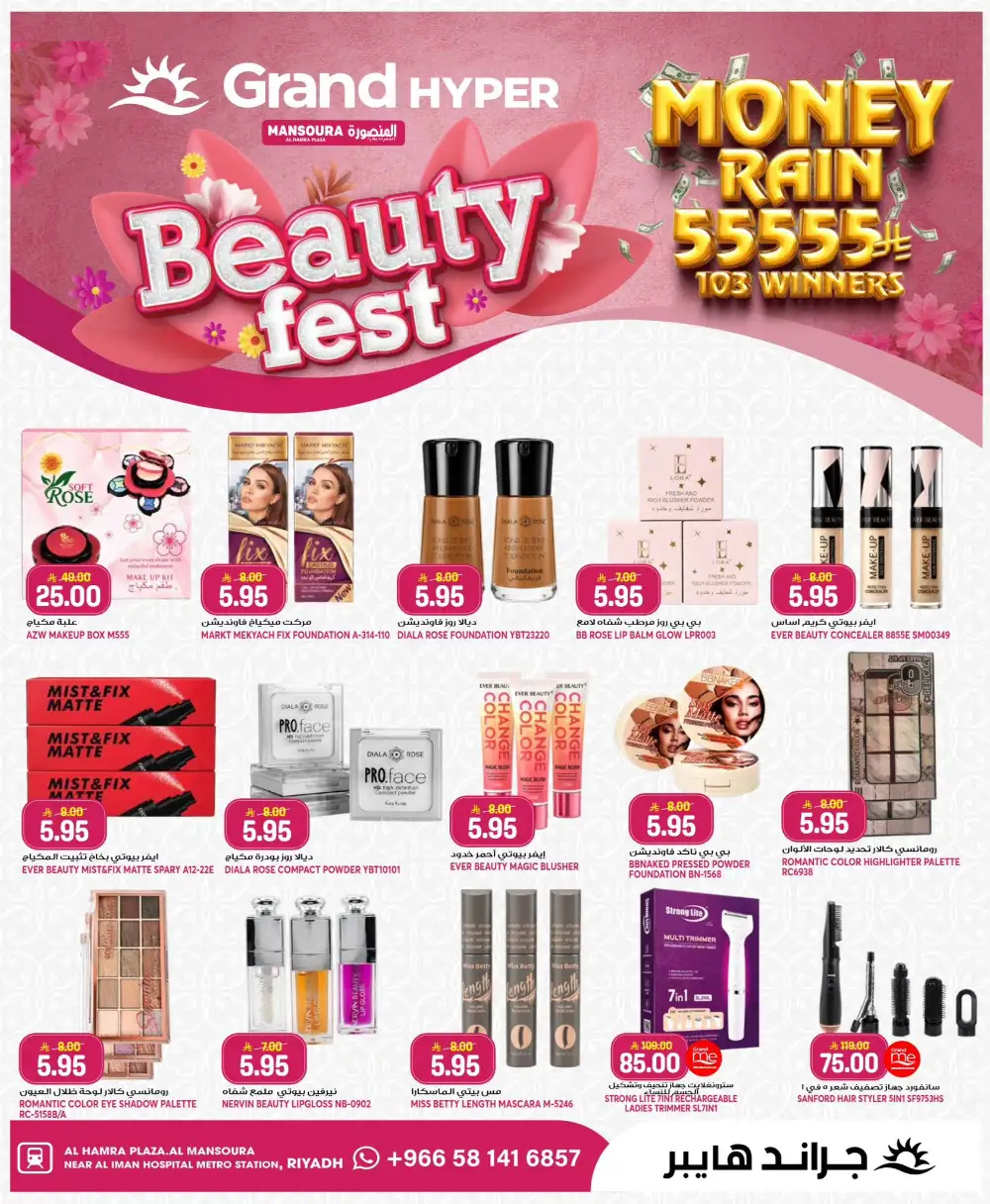 Grand Hyper Mansourah Eid Offers 2026 | Save Big Today page 21